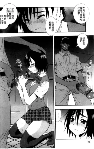 [Shinozaki Rei] Joshikousei Aigyaku no Kusari | 女子校生 哀虐之鎖 Fhentai - Page 44