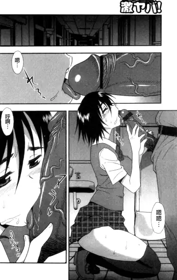 [Shinozaki Rei] Joshikousei Aigyaku no Kusari | 女子校生 哀虐之鎖 Fhentai - Page 46