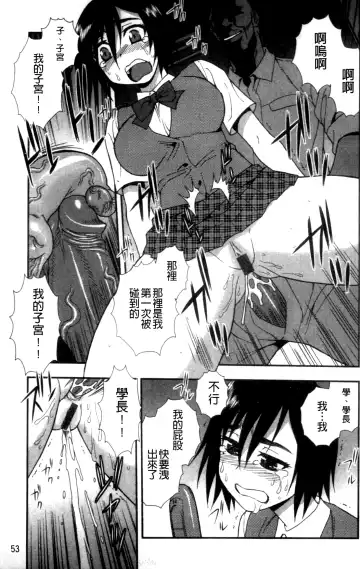 [Shinozaki Rei] Joshikousei Aigyaku no Kusari | 女子校生 哀虐之鎖 Fhentai - Page 55