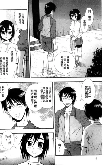 [Shinozaki Rei] Joshikousei Aigyaku no Kusari | 女子校生 哀虐之鎖 Fhentai - Page 6