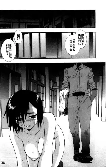 [Shinozaki Rei] Joshikousei Aigyaku no Kusari | 女子校生 哀虐之鎖 Fhentai - Page 60