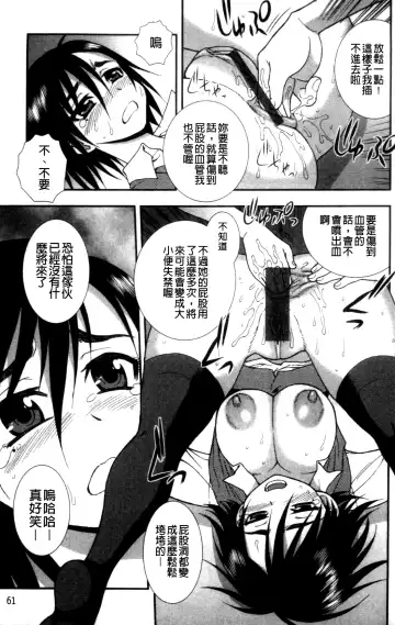 [Shinozaki Rei] Joshikousei Aigyaku no Kusari | 女子校生 哀虐之鎖 Fhentai - Page 63