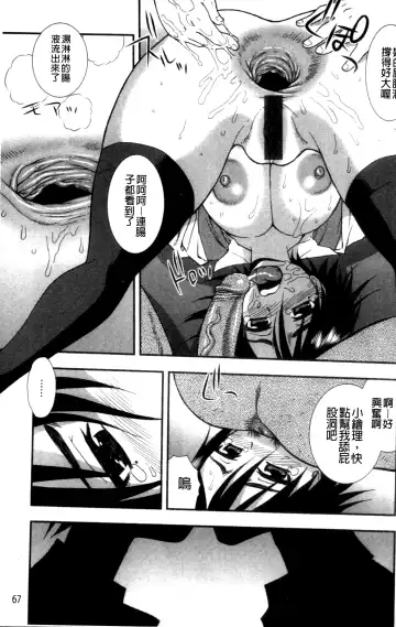 [Shinozaki Rei] Joshikousei Aigyaku no Kusari | 女子校生 哀虐之鎖 Fhentai - Page 69