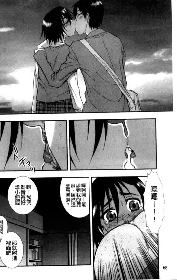 [Shinozaki Rei] Joshikousei Aigyaku no Kusari | 女子校生 哀虐之鎖 Fhentai - Page 70