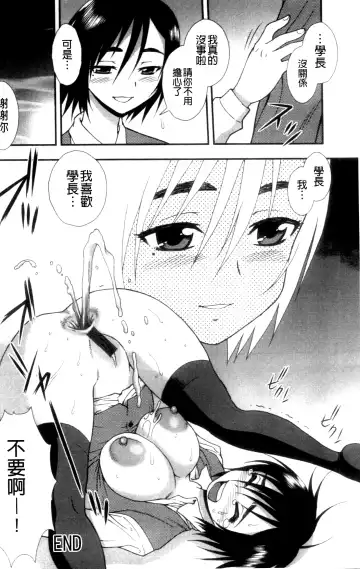 [Shinozaki Rei] Joshikousei Aigyaku no Kusari | 女子校生 哀虐之鎖 Fhentai - Page 72