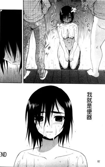 [Shinozaki Rei] Joshikousei Aigyaku no Kusari | 女子校生 哀虐之鎖 Fhentai - Page 84