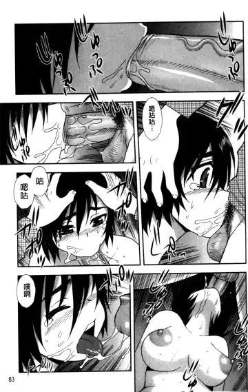 [Shinozaki Rei] Joshikousei Aigyaku no Kusari | 女子校生 哀虐之鎖 Fhentai - Page 85