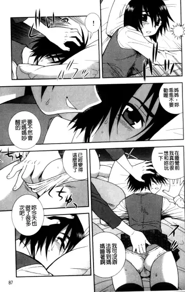 [Shinozaki Rei] Joshikousei Aigyaku no Kusari | 女子校生 哀虐之鎖 Fhentai - Page 89