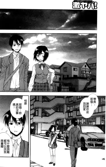 [Shinozaki Rei] Joshikousei Aigyaku no Kusari | 女子校生 哀虐之鎖 Fhentai - Page 92