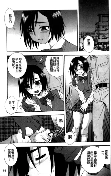 [Shinozaki Rei] Joshikousei Aigyaku no Kusari | 女子校生 哀虐之鎖 Fhentai - Page 95