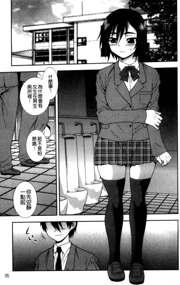 [Shinozaki Rei] Joshikousei Aigyaku no Kusari | 女子校生 哀虐之鎖 Fhentai - Page 97