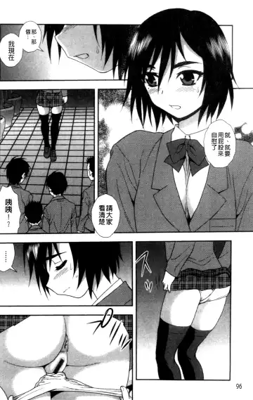 [Shinozaki Rei] Joshikousei Aigyaku no Kusari | 女子校生 哀虐之鎖 Fhentai - Page 98