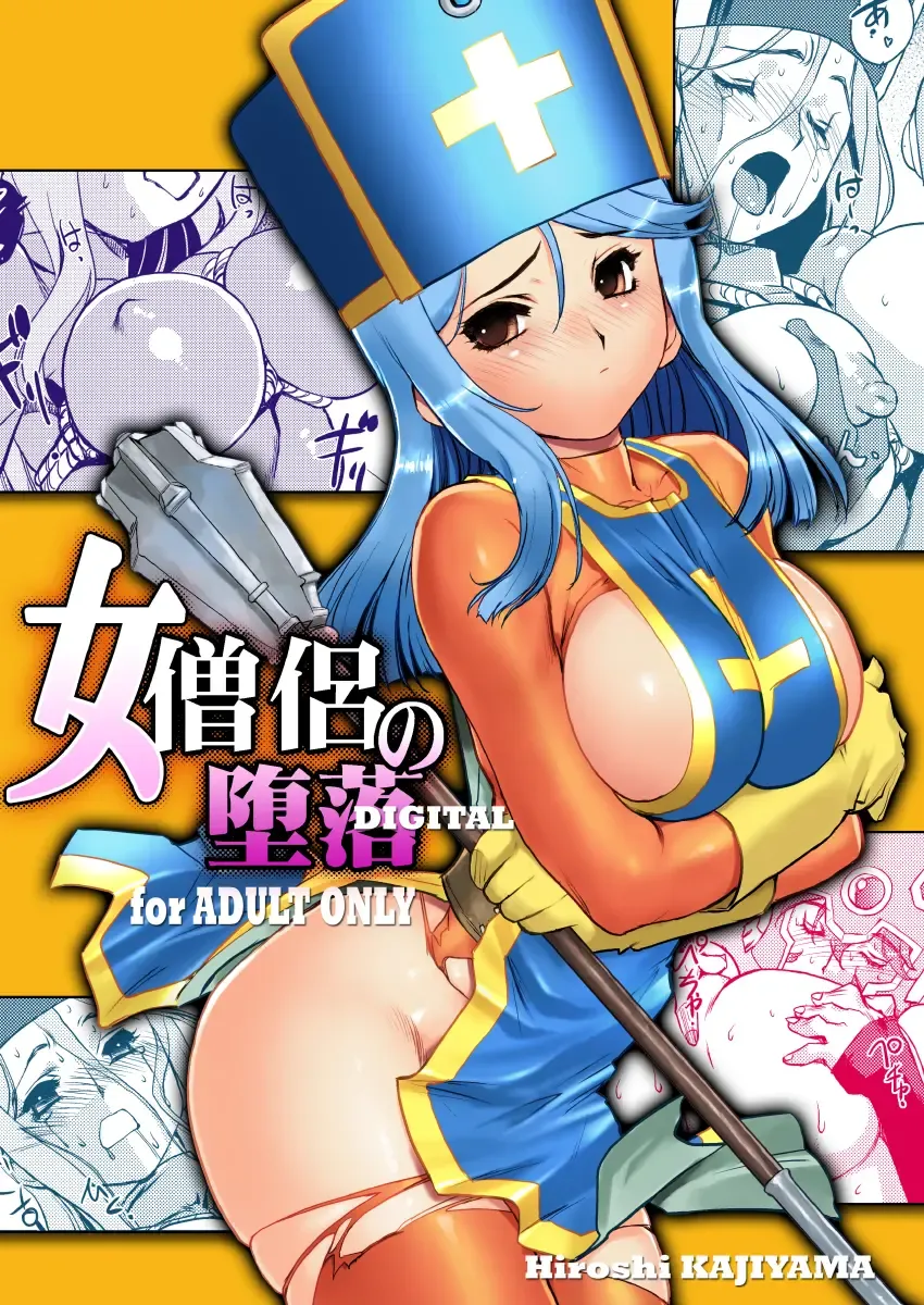[Kajiyama Hiroshi] Onna Souryo no Daraku Fhentai - Page 1