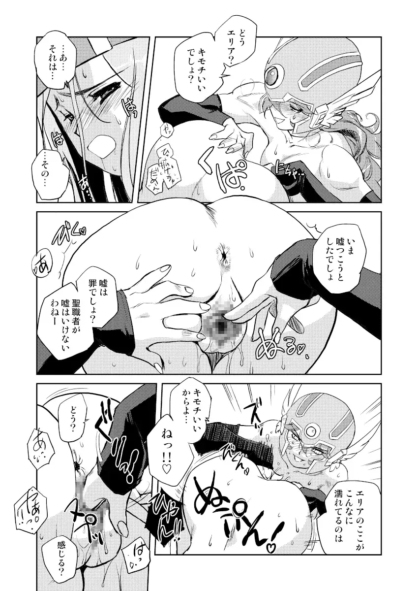 [Kajiyama Hiroshi] Onna Souryo no Daraku Fhentai - Page 18