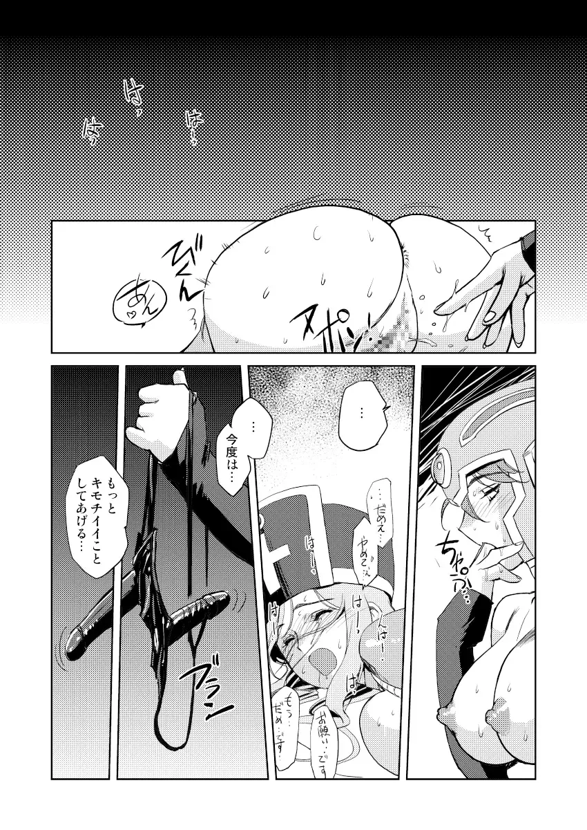 [Kajiyama Hiroshi] Onna Souryo no Daraku Fhentai - Page 22