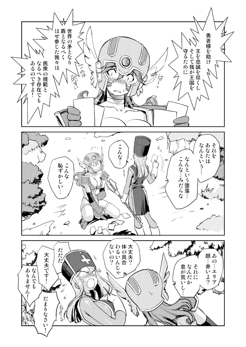 [Kajiyama Hiroshi] Onna Souryo no Daraku Fhentai - Page 7