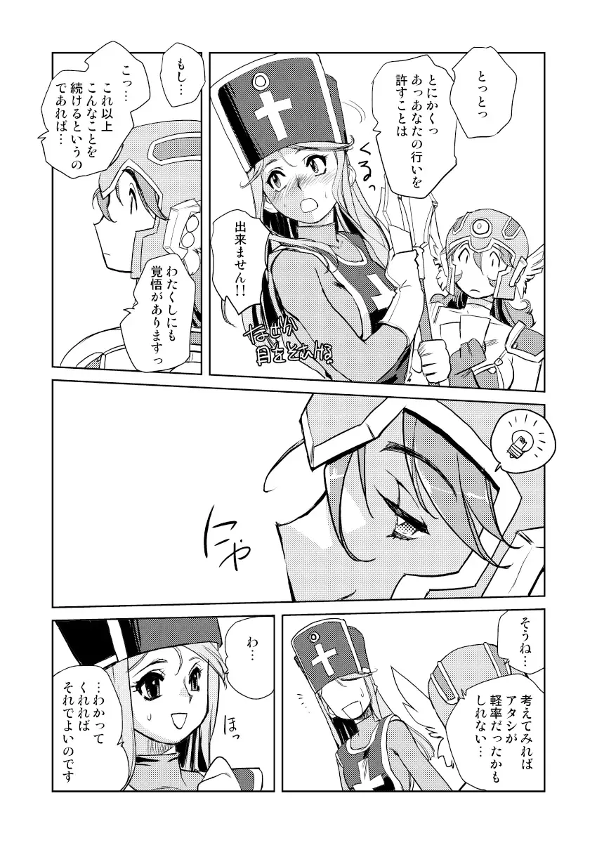 [Kajiyama Hiroshi] Onna Souryo no Daraku Fhentai - Page 8