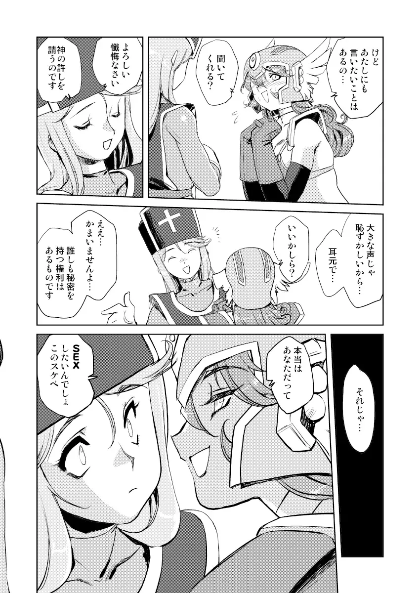 [Kajiyama Hiroshi] Onna Souryo no Daraku Fhentai - Page 9