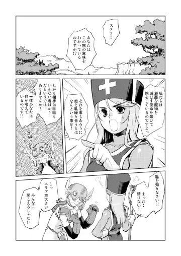 [Kajiyama Hiroshi] Onna Souryo no Daraku Fhentai - Page 5