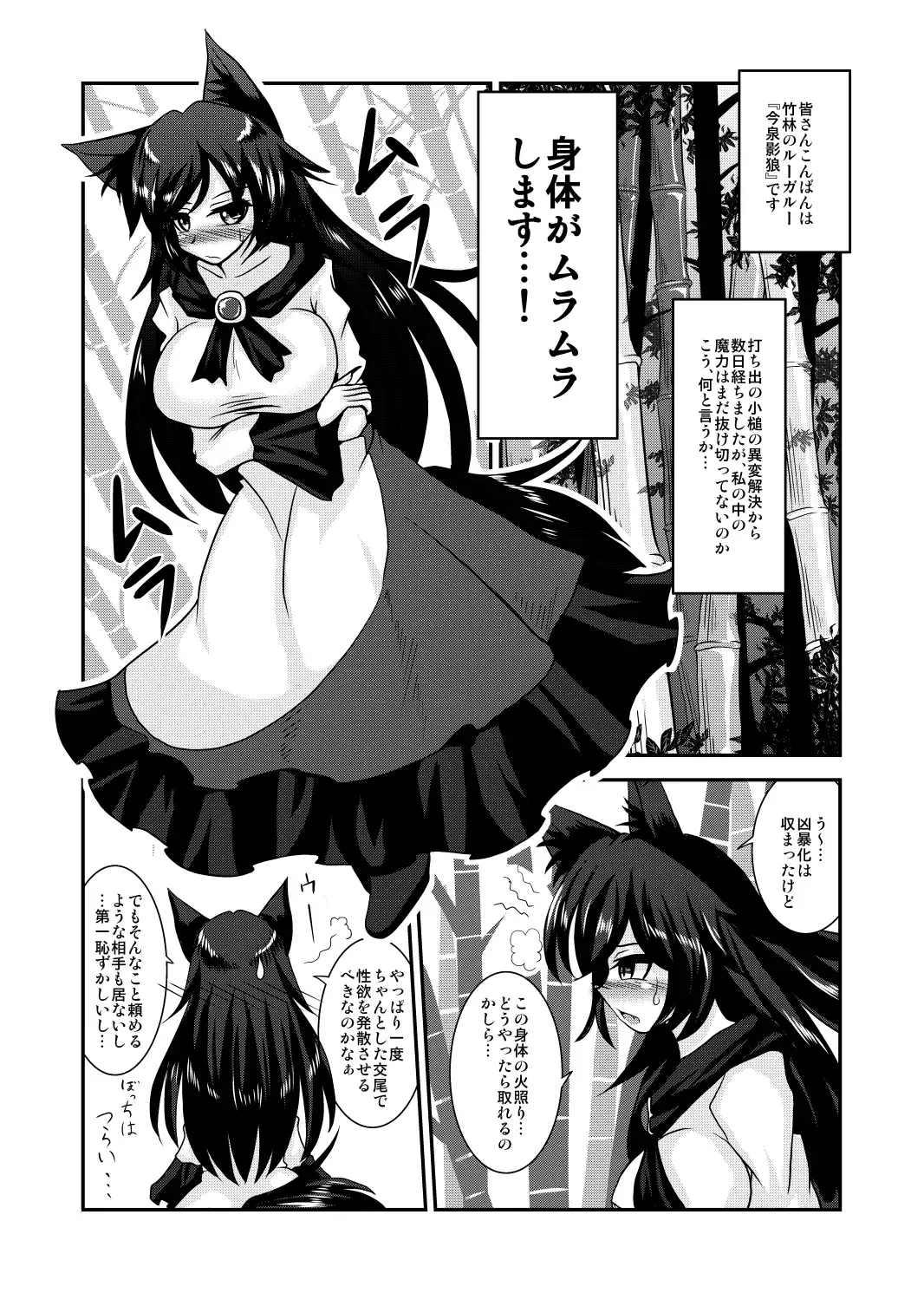 [Anago] 『おっぱいルーガルー』丸上げ Fhentai - Page 2