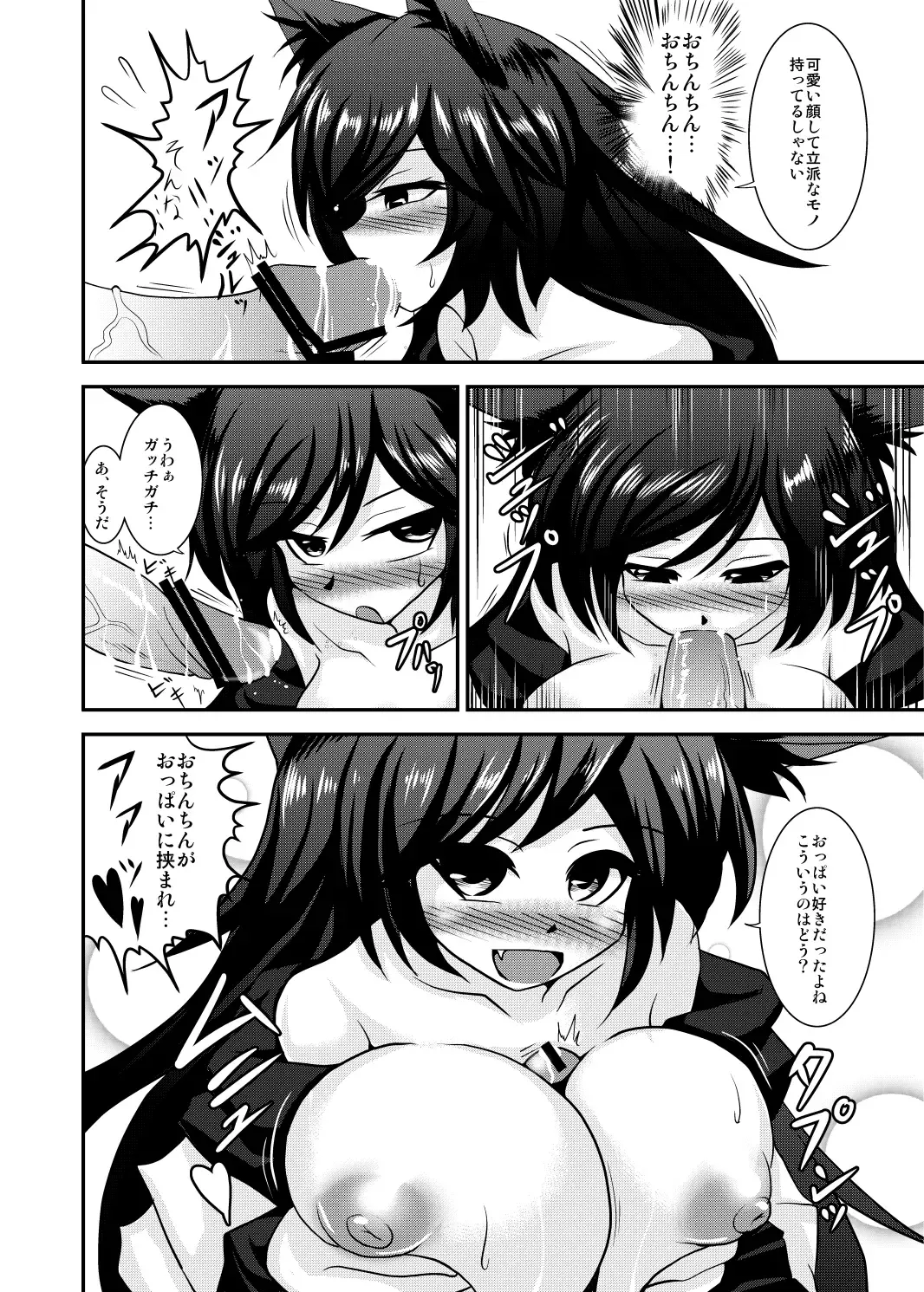 [Anago] 『おっぱいルーガルー』丸上げ Fhentai - Page 7