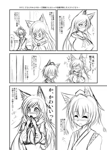 [Anago] 『おっぱいルーガルー』丸上げ Fhentai - Page 3