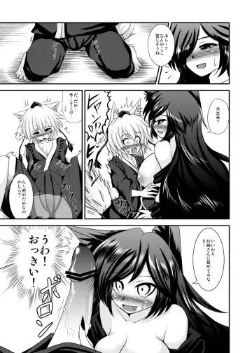 [Anago] 『おっぱいルーガルー』丸上げ Fhentai - Page 6