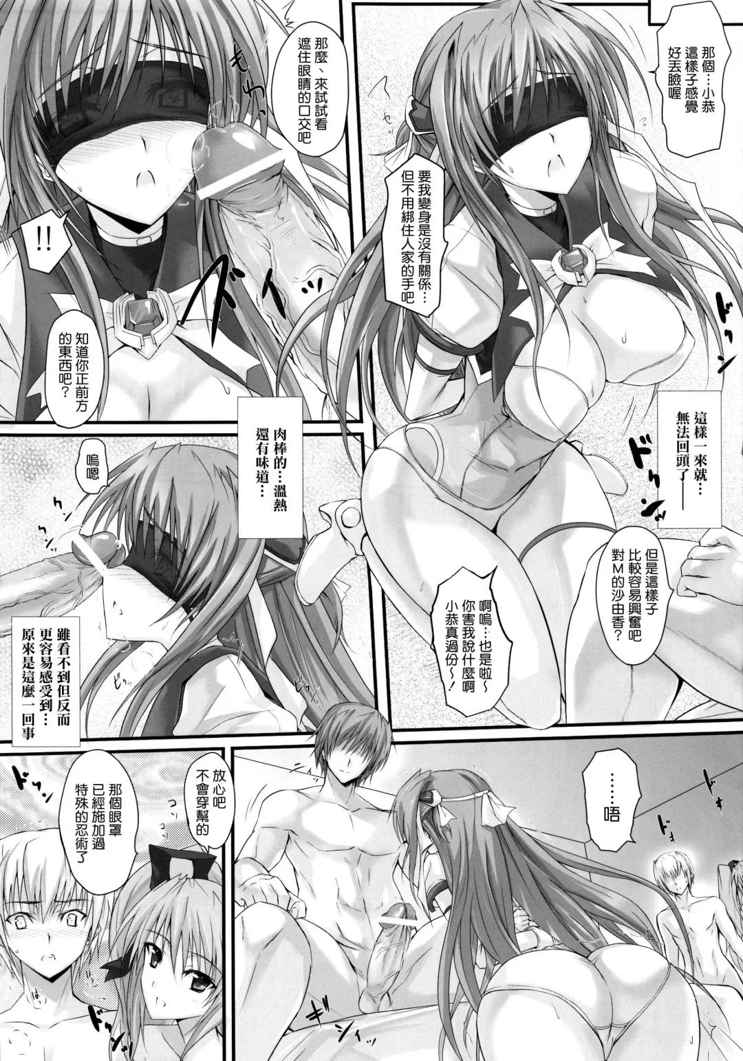 [Noba] Swapping Beat Fhentai - Page 10