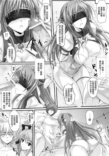 [Noba] Swapping Beat Fhentai - Page 10