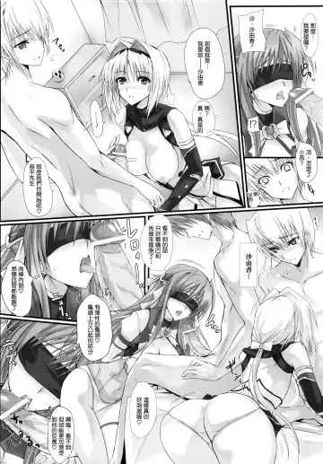 [Noba] Swapping Beat Fhentai - Page 11