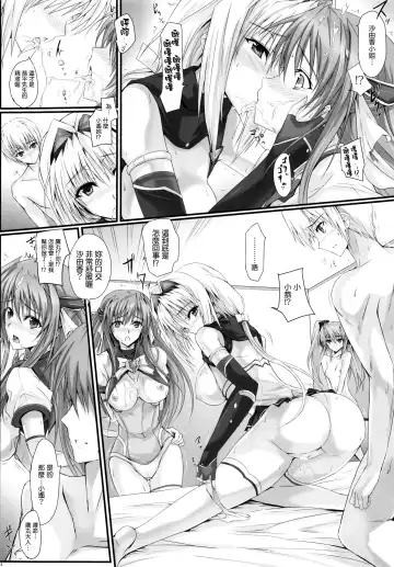 [Noba] Swapping Beat Fhentai - Page 15