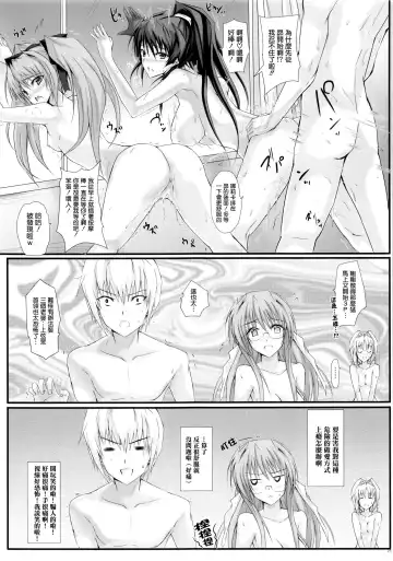 [Noba] Swapping Beat Fhentai - Page 26