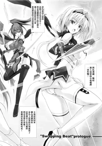 [Noba] Swapping Beat Fhentai - Page 5