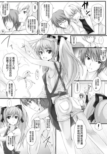 [Noba] Swapping Beat Fhentai - Page 7