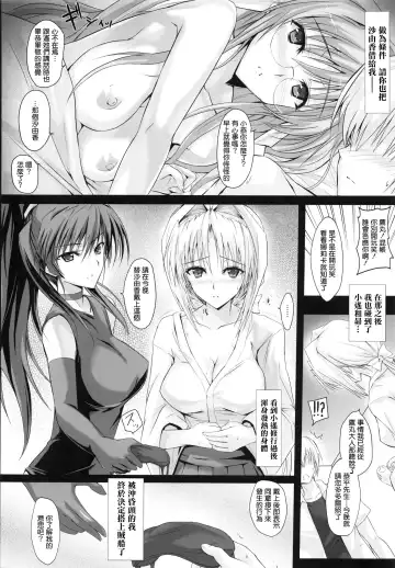 [Noba] Swapping Beat Fhentai - Page 9