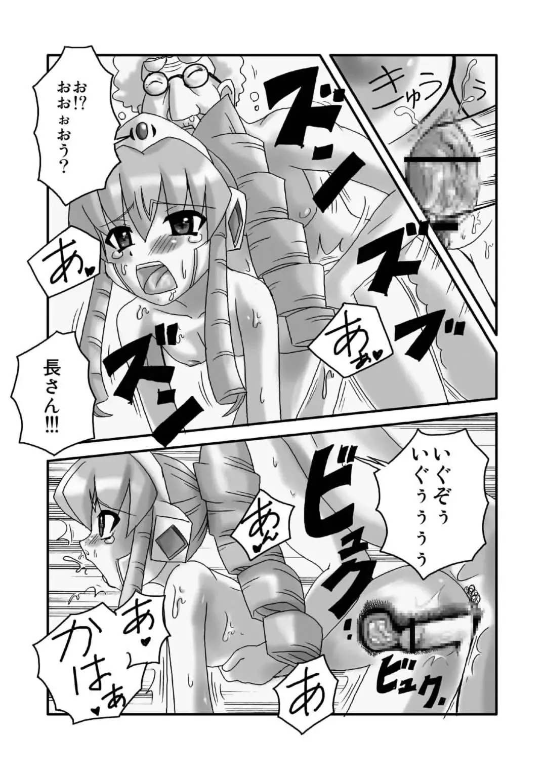 [Dote Kabocha] Peppermint Fhentai - Page 14