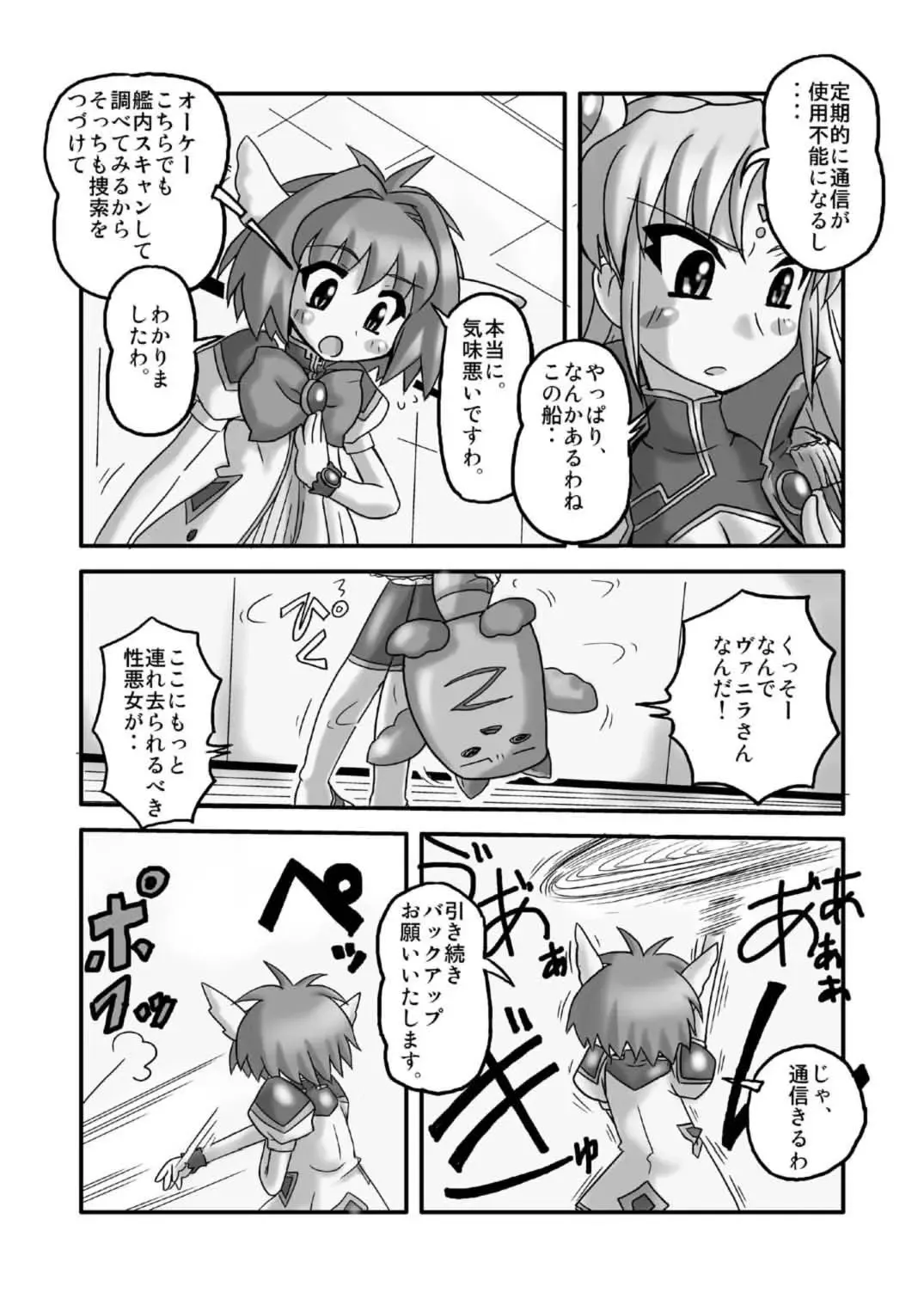 [Dote Kabocha] Peppermint Fhentai - Page 4