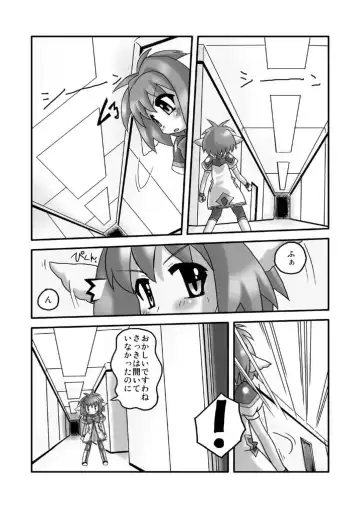 [Dote Kabocha] Peppermint Fhentai - Page 6