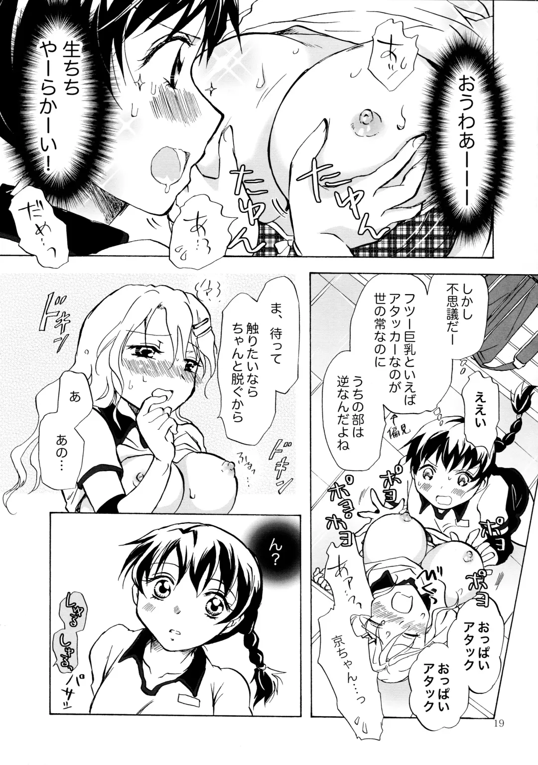 [Mira] Mousou Bukatsu Shoujo Fhentai - Page 19