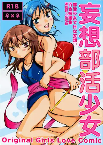 Read [Mira] Mousou Bukatsu Shoujo - Fhentai