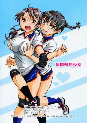 [Mira] Mousou Bukatsu Shoujo Fhentai - Page 2