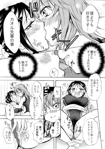 [Mira] Mousou Bukatsu Shoujo Fhentai - Page 29