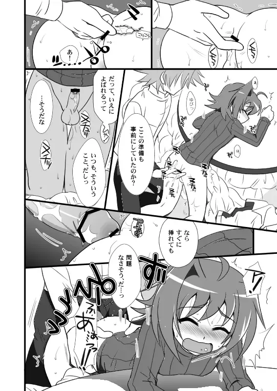 [Akari Seisuke] 【腐向け】冬コミに出そうとしていたコピー本 Fhentai - Page 7