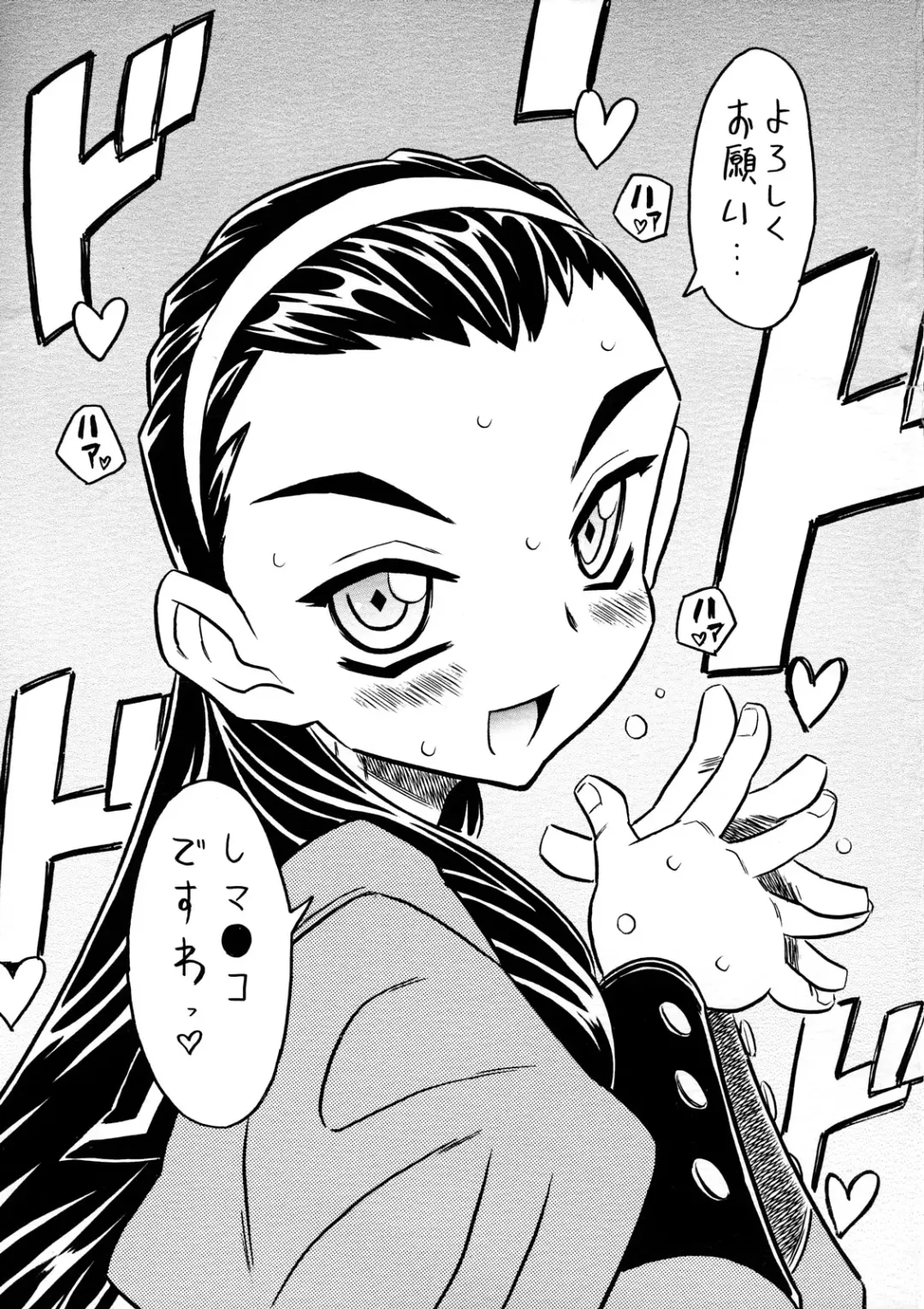 [Gorgeous Takarada] Yoroshiku Onegai... Shimanko desu wa. Fhentai - Page 1