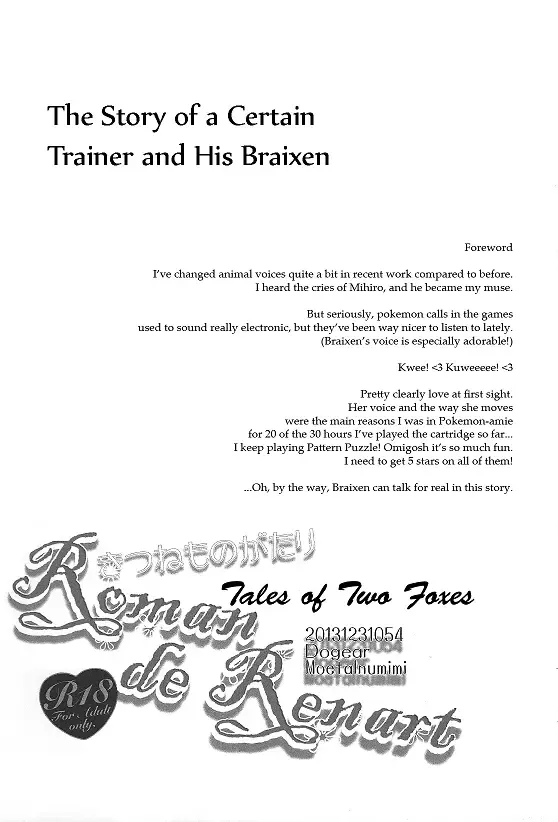 [Inumimi Moeta] Roman de Renart Fhentai - Page 19