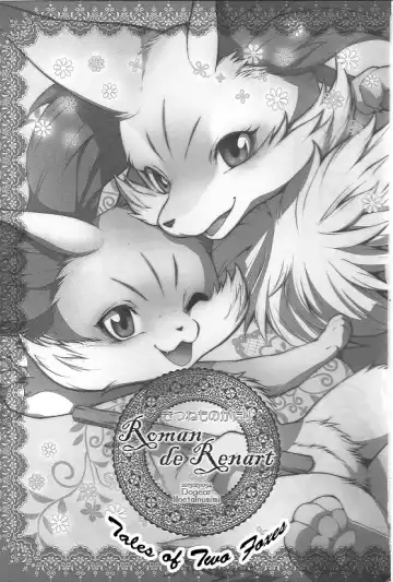 [Inumimi Moeta] Roman de Renart Fhentai - Page 2