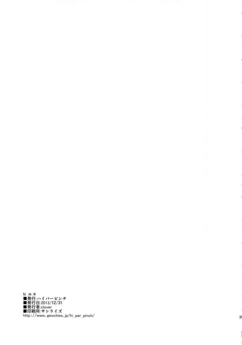 [Clover] N Fhentai - Page 40