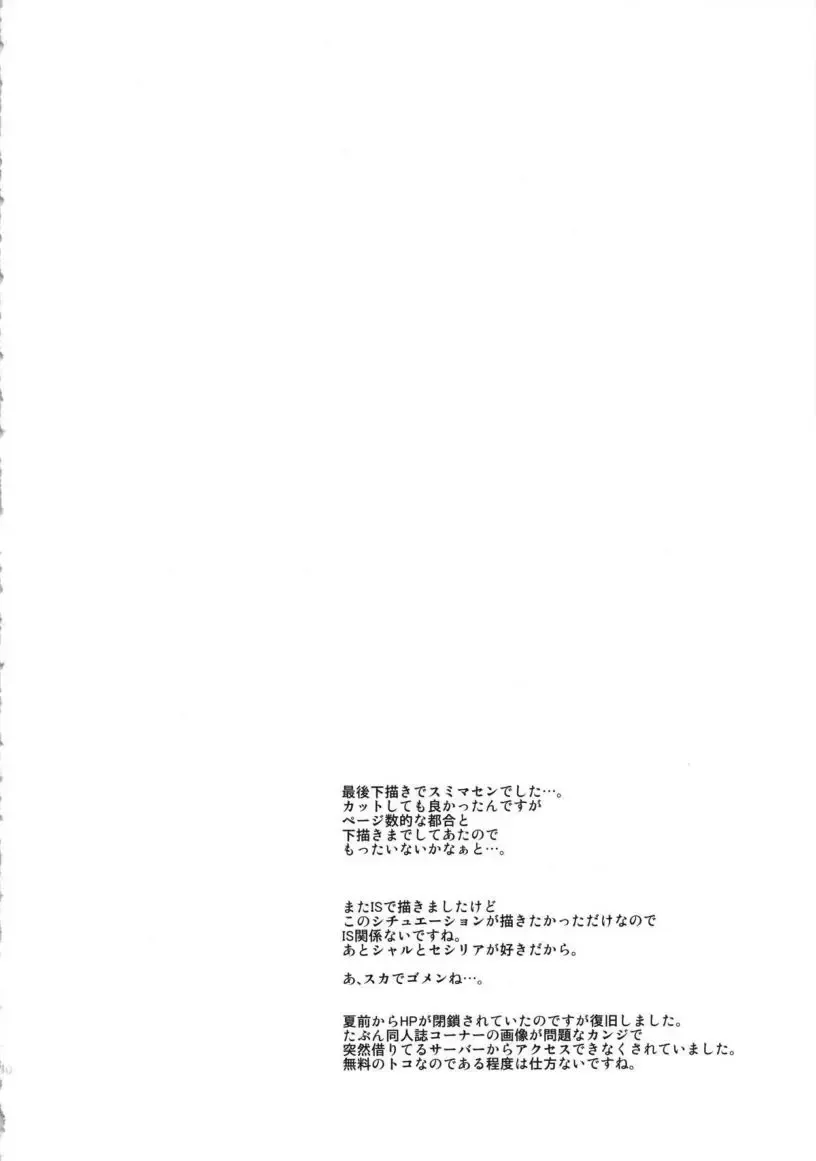 [Clover] N Fhentai - Page 41