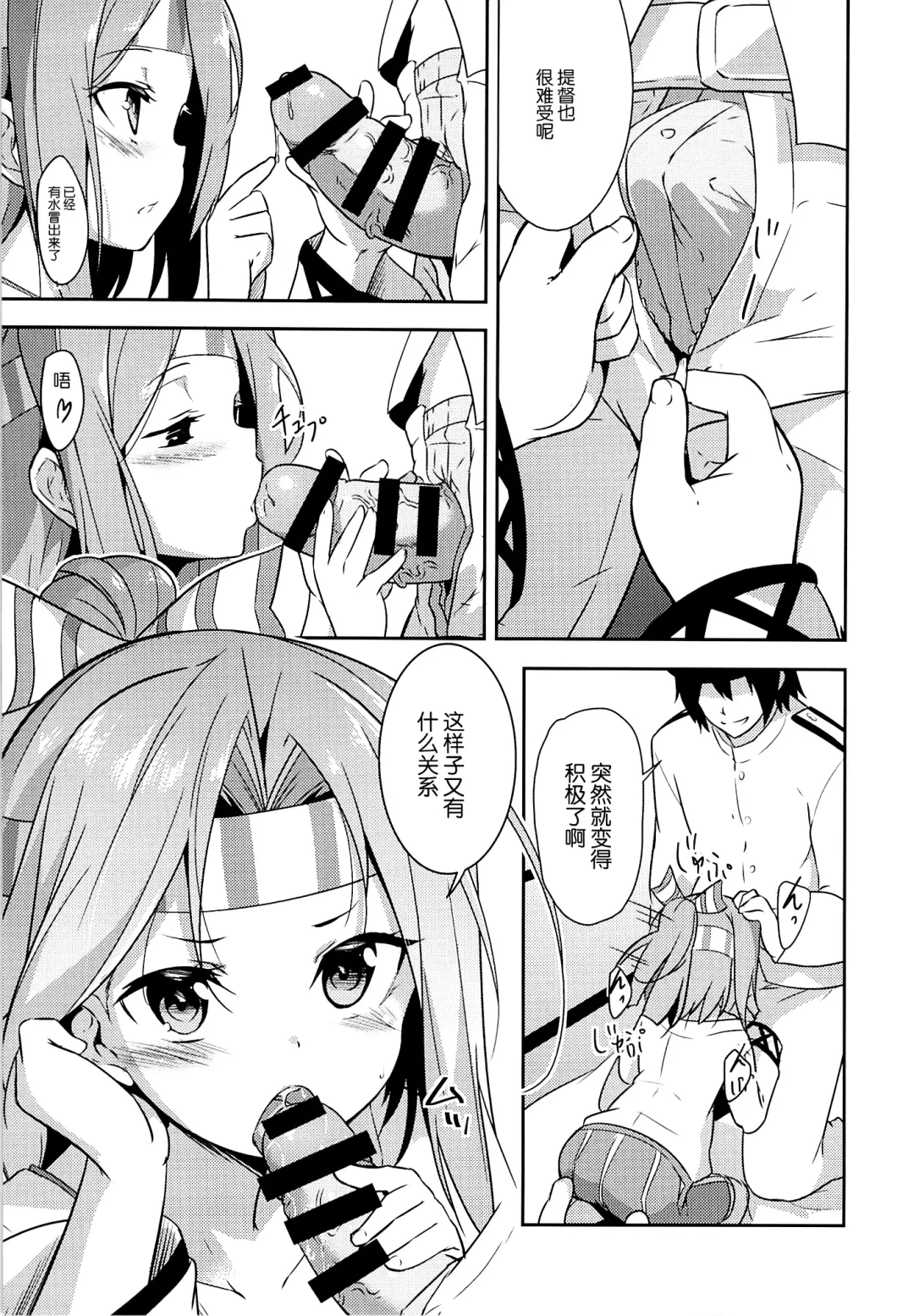 [Rokusyou Kokuu] Shigoto no Mae ni wa Zuihou to Fhentai - Page 9