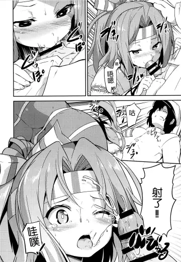 [Rokusyou Kokuu] Shigoto no Mae ni wa Zuihou to Fhentai - Page 10